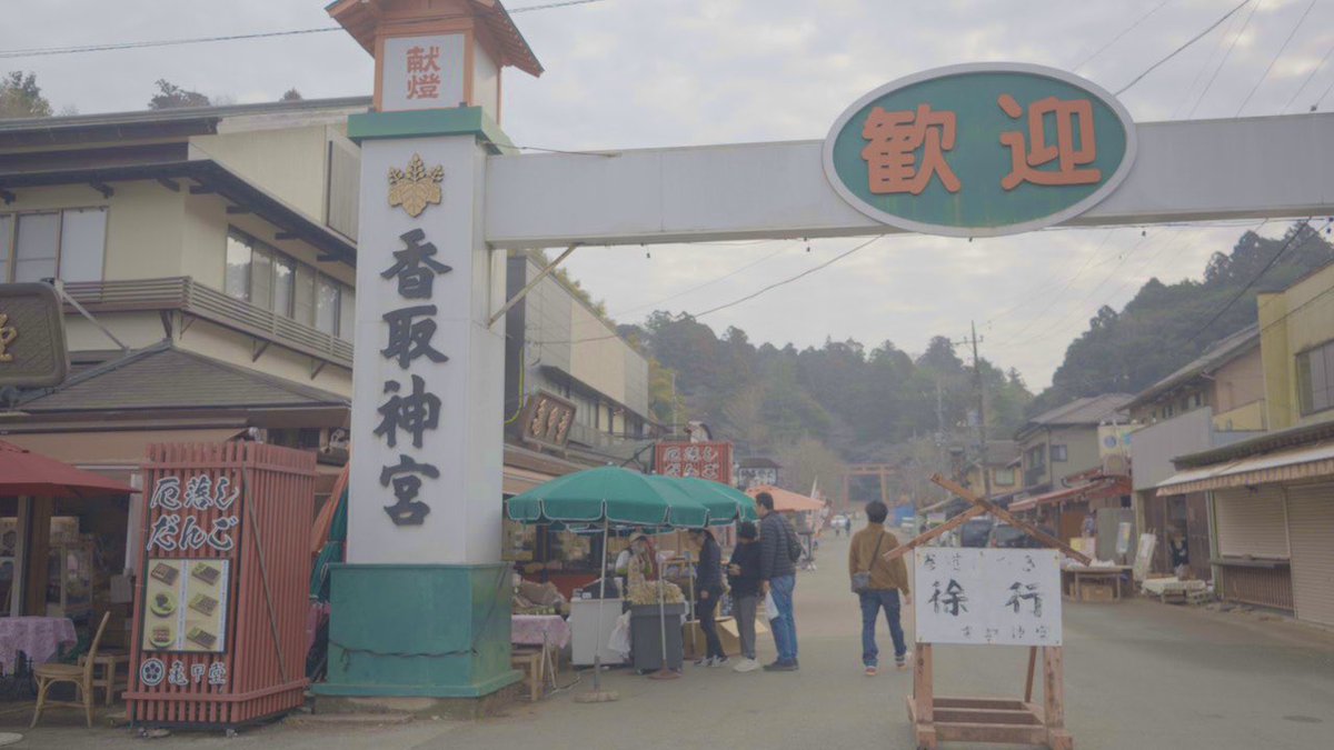 LibertyJourneys's tweet photo. YouTubeアップしました！
佐原市、鹿島神宮、���取神宮を巡る
バイク旅です！
ぜひ、チェックしてください☑️ https://t.co/SL5zBVjG2w