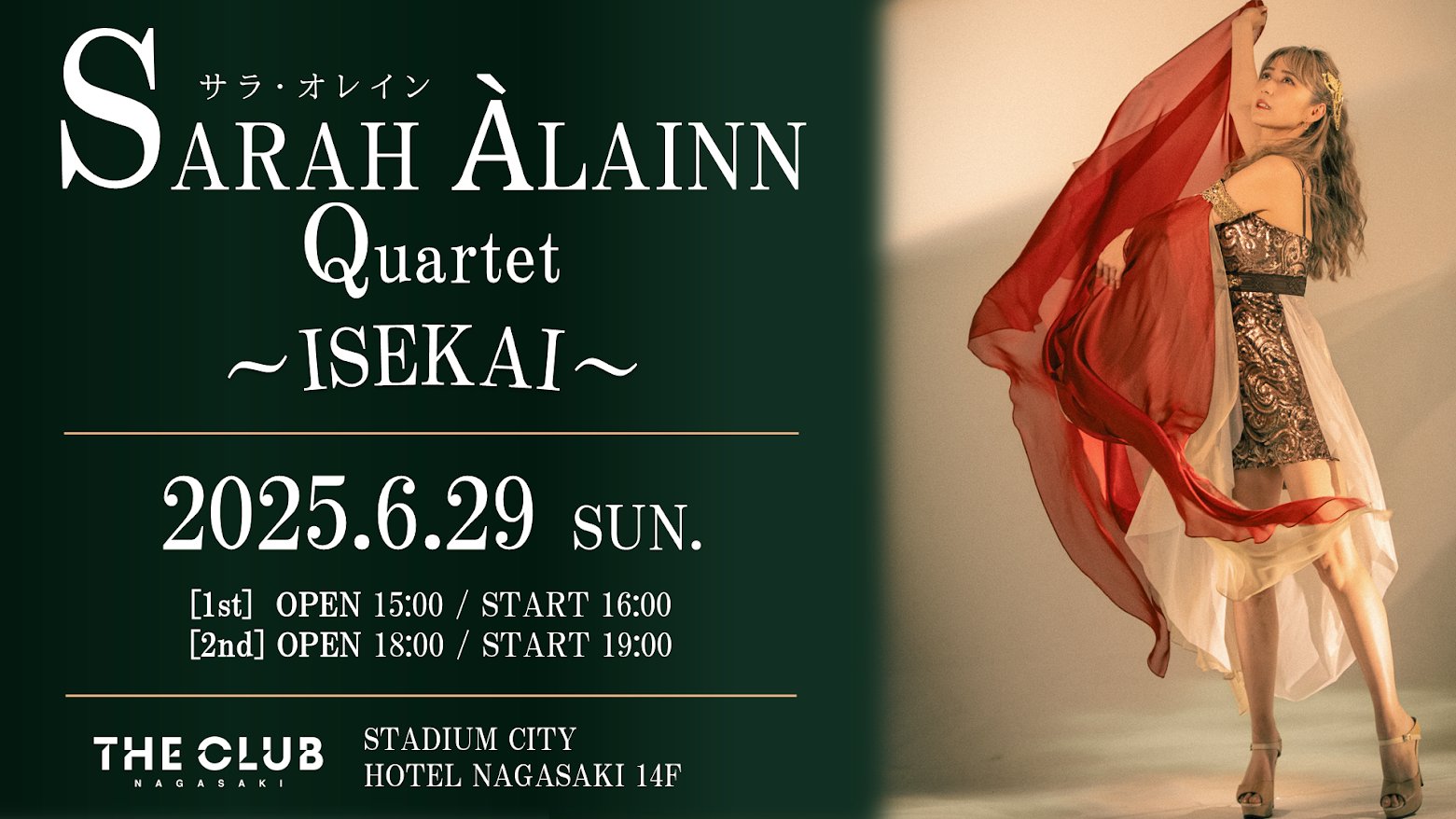 【新品未開封】サラ・オレイン　 ISEKAI ＜限定盤＞＆＜通常盤＞＋特典8種類 サラ・オレイン『ISEKAI - Anime & Video Game Muse』限定盤CD+