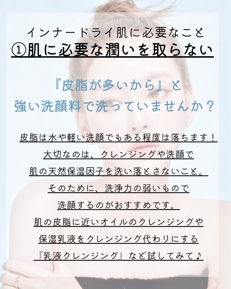 mulea_salon's tweet photo. インナードライは皮脂抑制と保護が大切です❗️

おすすめの施術は〝ララピールとアクアダーマ〟です。

・過剰な皮脂分泌を抑制
・内側の基底層まで栄養と保湿成分を入れ込むことができるので
乾燥知らずなお肌に導いてくれる
・余分な角質だけを溶かして肌の生まれ変わるサイクルを促進してくれる https://t.co/muBRfkU64e