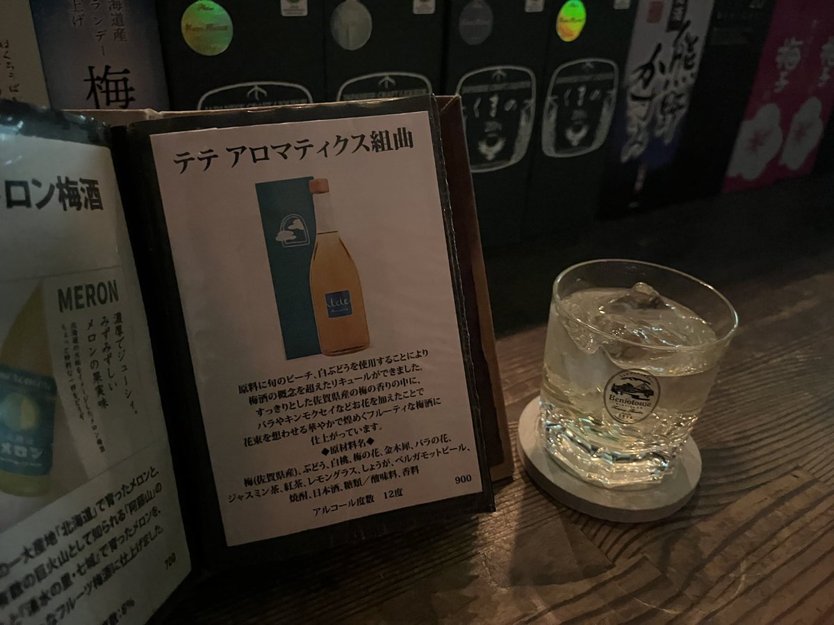 free_yuika's tweet image. 【福岡唯一の梅酒バー】
お通しが手作りスイーツっていうのが、本当に素晴らしい😭
梅酒が得意じゃない方も、必ず好きなお酒が見つかる！と言い切れるぐらい、梅酒豊富なので楽しいよ〜😍

『サインポスト』（大名）
です✨

#梅酒 #バー #福岡 #九州