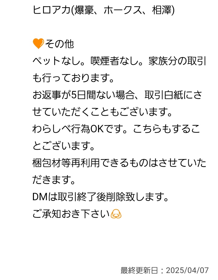ティアラ@取引 tweet media
