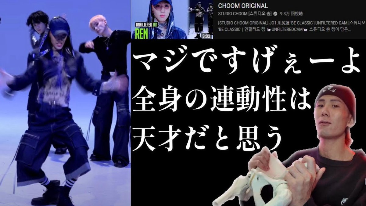 ダンスパフォーマンス解説コーチ tweet media