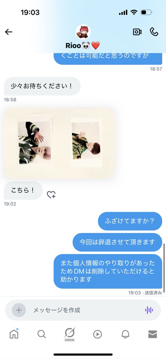 ⚠️注意喚起
こちらの方との取引はお勧めしません
@0315Rioo 
提示してくるものが拾い画のように感じ、取り直しをお願いしたところ更に加工したような画像を送ってきました
手元にないためこのような事を行っていると思います
沢山の方にお声がけしているため被害者が出ないよう注意喚起させて頂きます