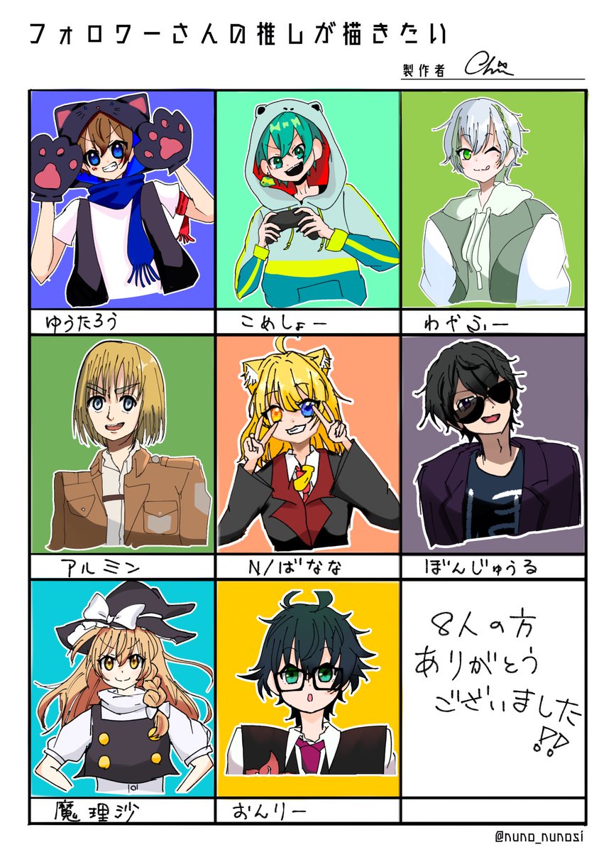 #⃣フォロワーさんの推しが描きたい
8人の方ありがとうございました！！！！遅くなってすみません💦💦
全員全く違う系統だったので描いてて楽しかったです！！！