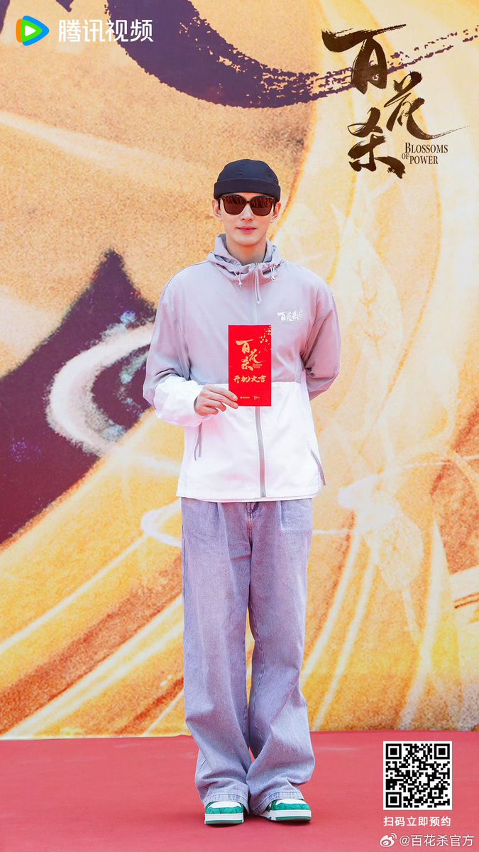 오! 서정계 is back!!!!!🥹 오늘 크랭크인 한 드라마 ‘백화살(百花杀)’에서 조연으로 출연한다고! ‘언어부’에서 서정계 배우의 목소리 듣고 반함...