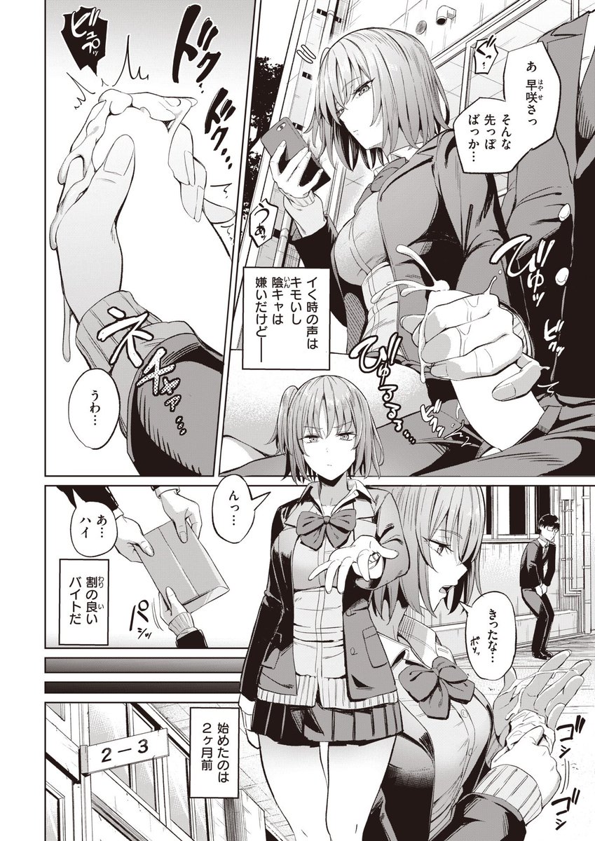 type_ouka's tweet photo. 作品名：パパ活メイト
作：まんの
#エロ漫画
#パパ活メイト
(1/5) https://t.co/nuv3DaC142
