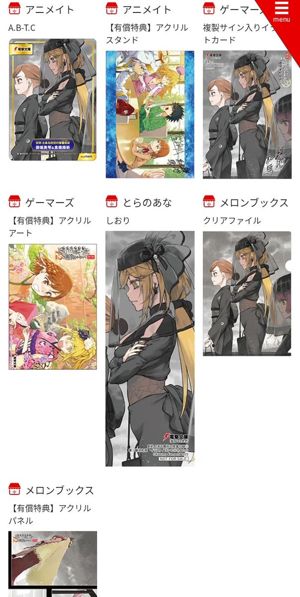 3点 創約 とある魔術の禁書目録 13 有償特典 アクリルパネル 創約 とある魔術の禁書目録 13 有償特典 アクリルパネル 2点 創