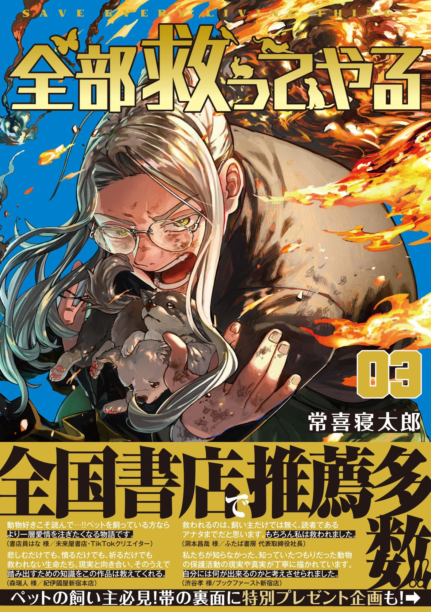 リアル（REAL）16巻特製カバー 懸賞当選品 井上雄彦 非売品 帯プレゼント リアル（REAL）16巻特製カバー 懸賞当選品 井上雄彦 非売品 帯