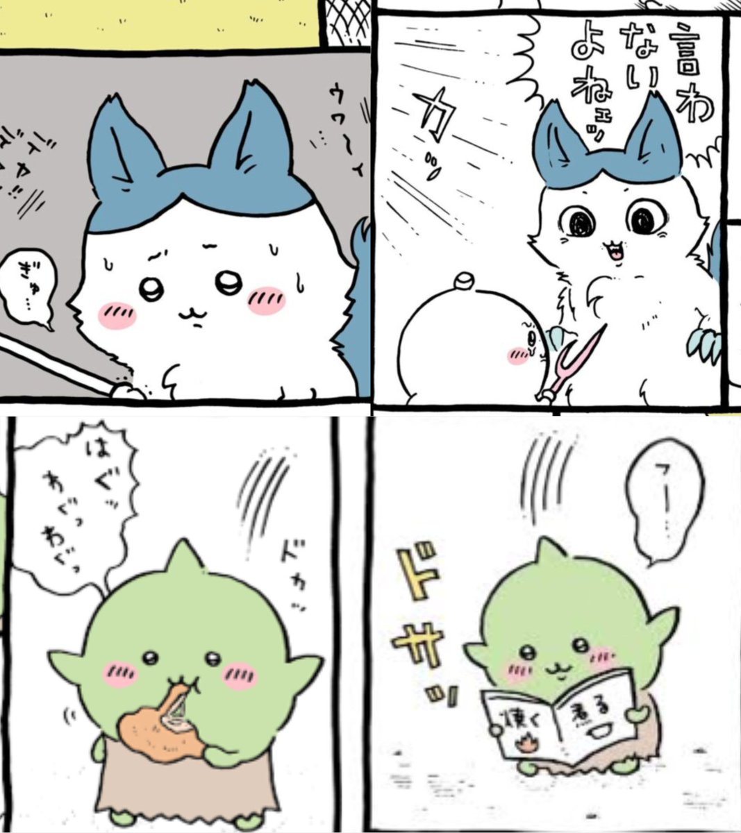 てぃとす@ちいかわインフォメーション on X