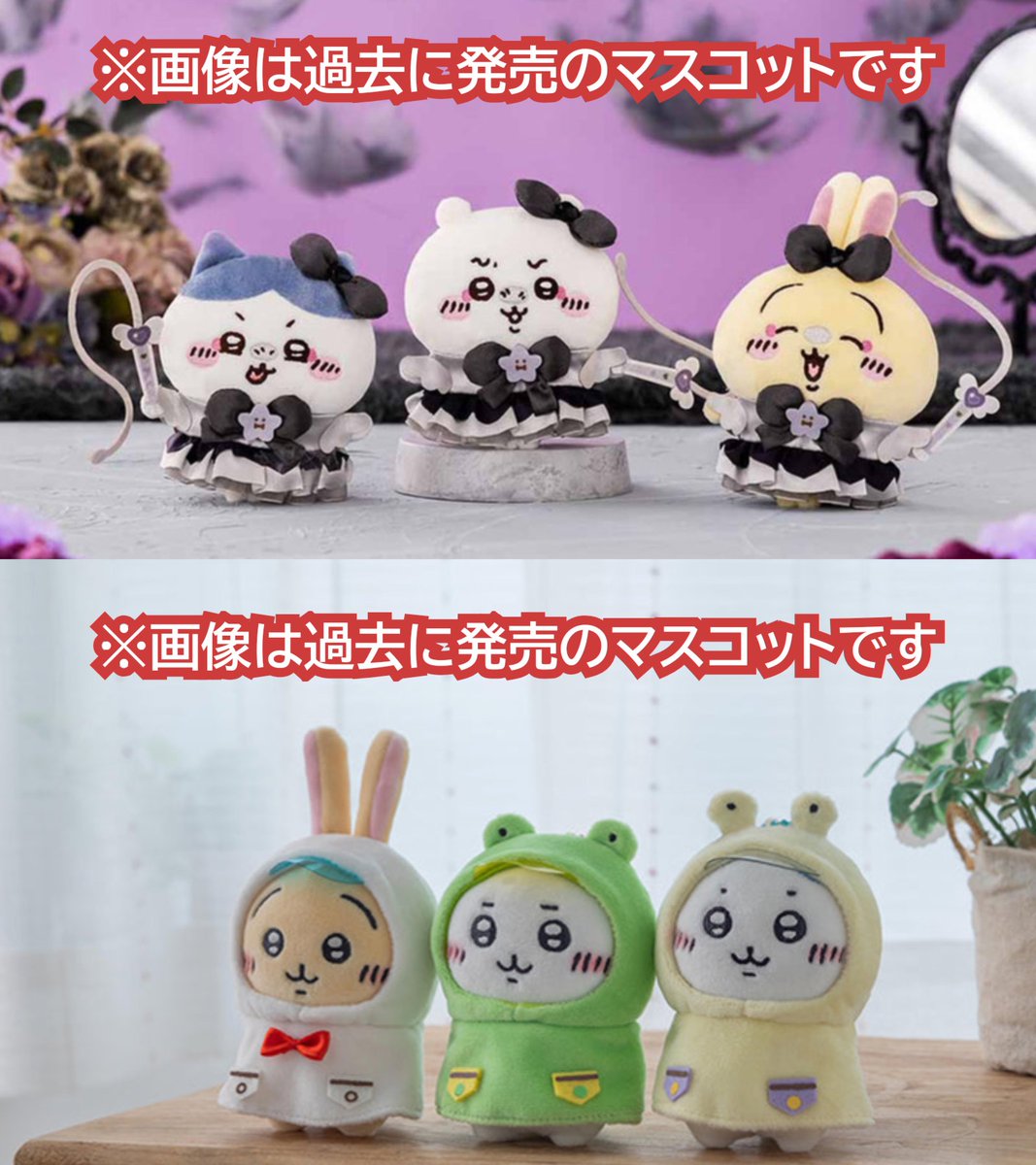 てぃとす@ちいかわインフォメーション on X