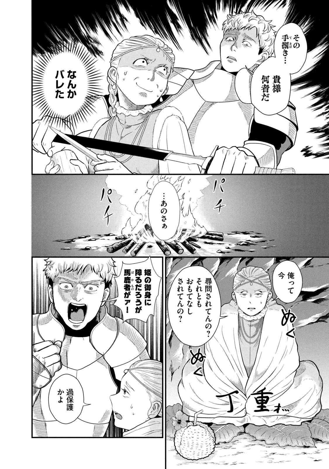じゅん 転生王妃の晩餐会 ～アラフォー料理人、やっかい食材で世界を救う～ 71wZ11yLSXL._UF894,1000_QL80_.jpg