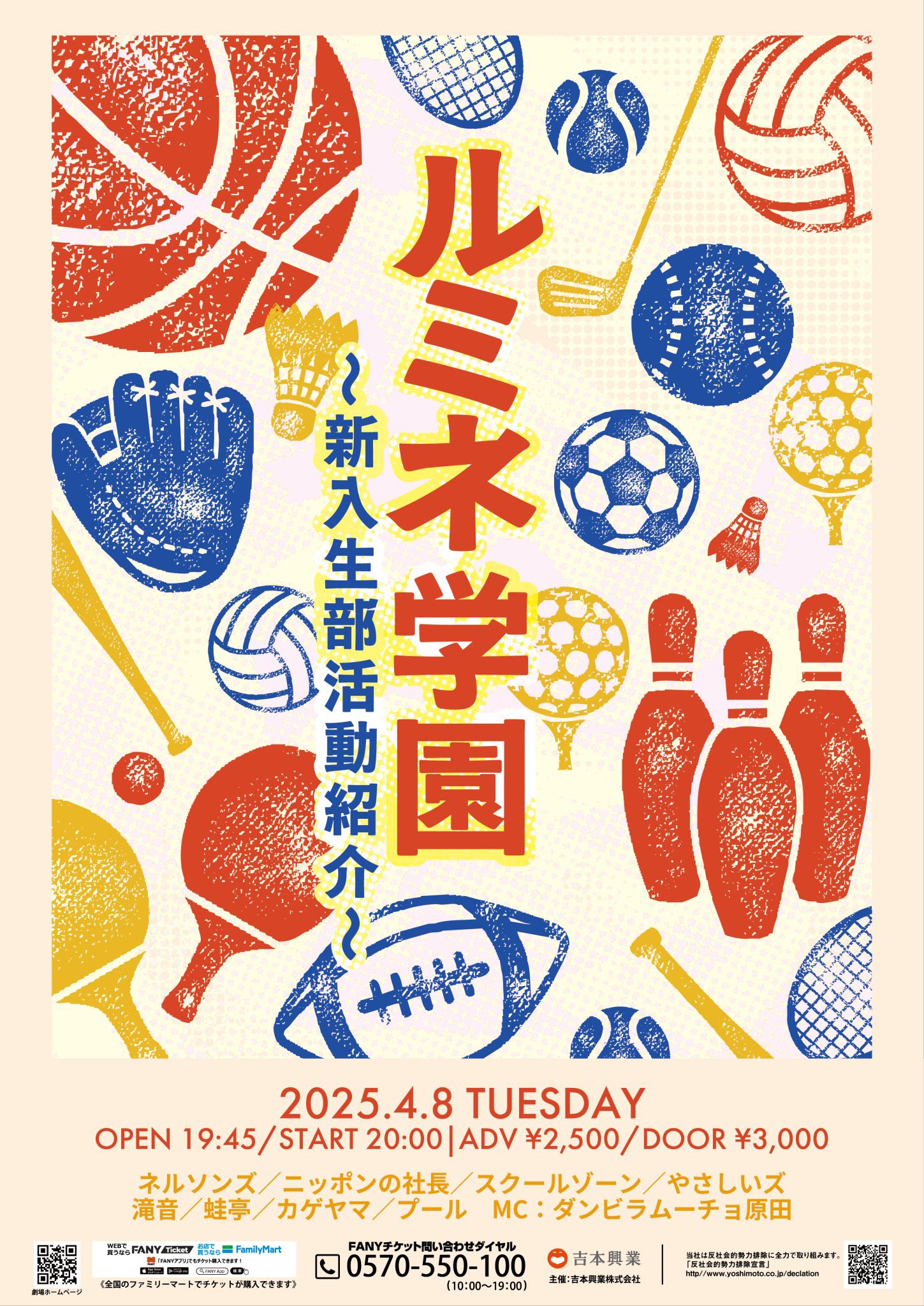ニッポンの社長のニポジャン」発売決定! 100着限定の超プレミア