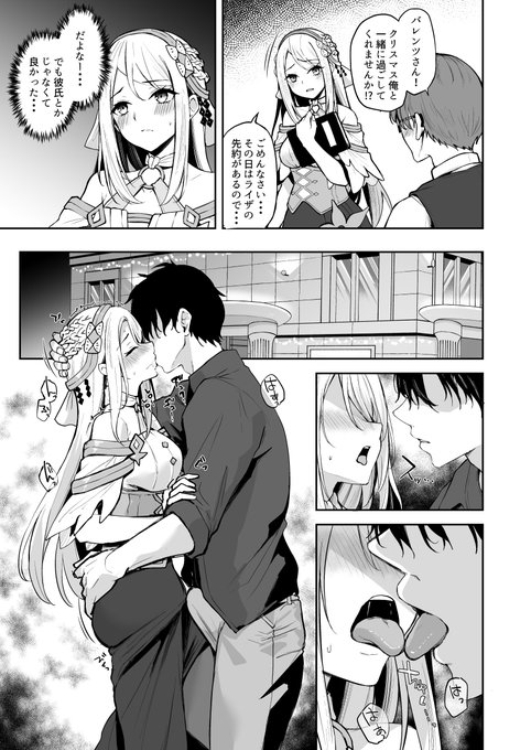 【Skeb】クリスマスの予定があるクラウディア 