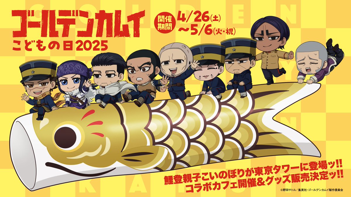 Golden Kamuy Central ✨DOGSRED @Shonen Jump/MANGA+ Golden Kamuy Central ✨DOGSRED @Shonen Jump/MANGA+