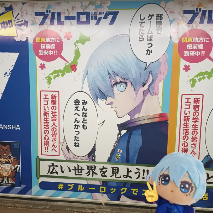 ✌
#ブルーロックでエゴい新生活 