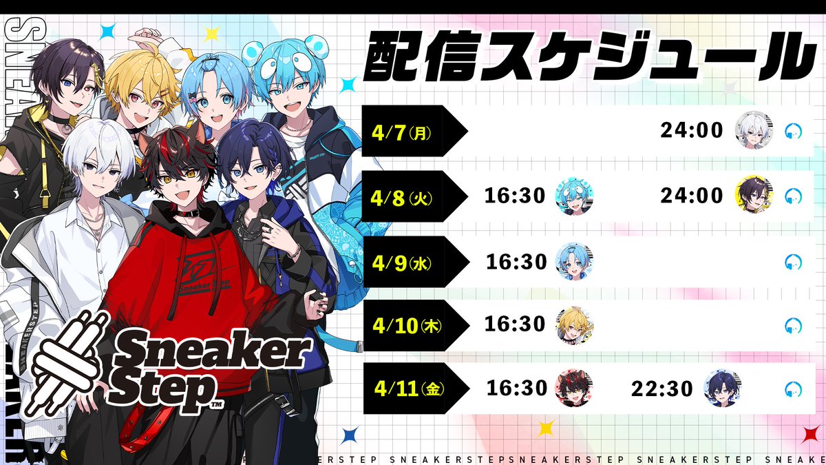 すにすて　スニーカーステップ　らおくん　とらまる　直筆手紙 すにすて スニーカーステップ らおくん とらまる 直筆手紙 Highlights