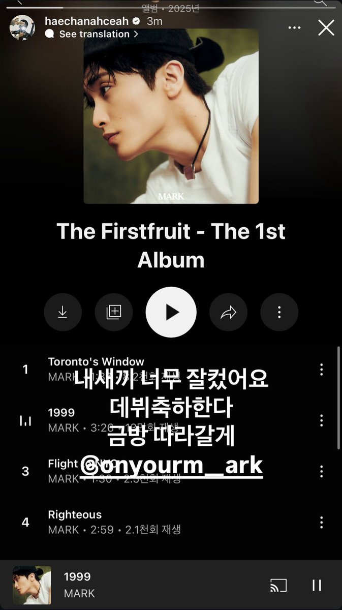 375sund's tweet image. haechan ig story update with mark 🥹🤍

“my baby grew up so well
congrats on your debut
i’ll follow you soon
@/onyourm__ark”