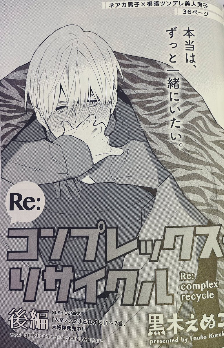 ニコくん　他の方購入しないで！ ニコラ7・8月合併号ふろく速報！ ニコラオリジナル・チーク&ハイライト
