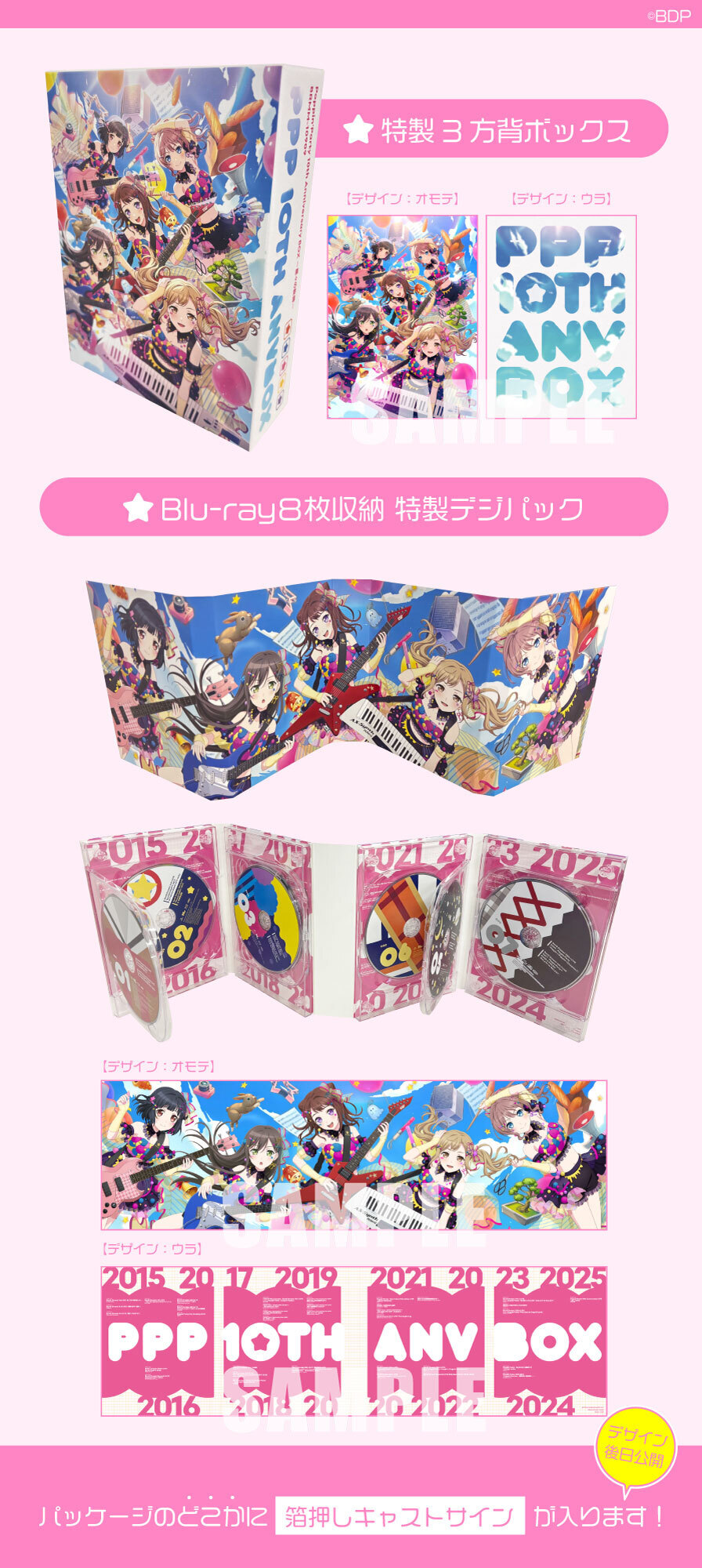 バンドリ! フィルムライブ 1カートン分24ボックス （劇場版
