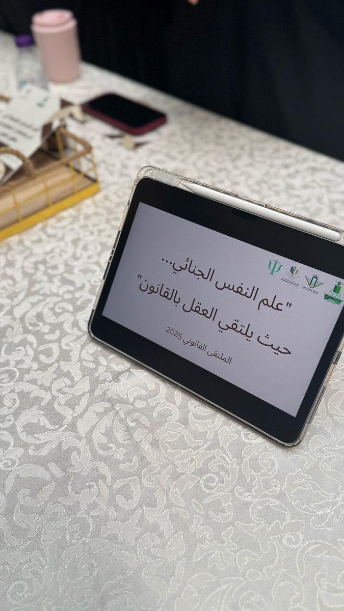 نادي علم النفس tweet media
