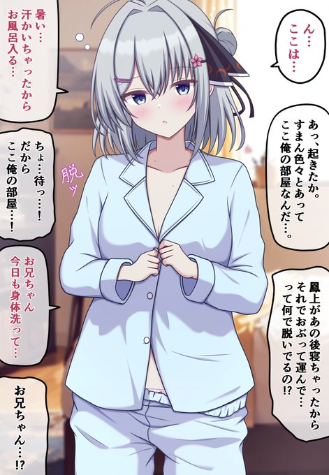 【自分の可愛さとスタイルの良さに本気で気づいてない無自覚ちゃん 57 】

クラスメイトの家で強烈な寝ぼけをかます妹ちゃん 