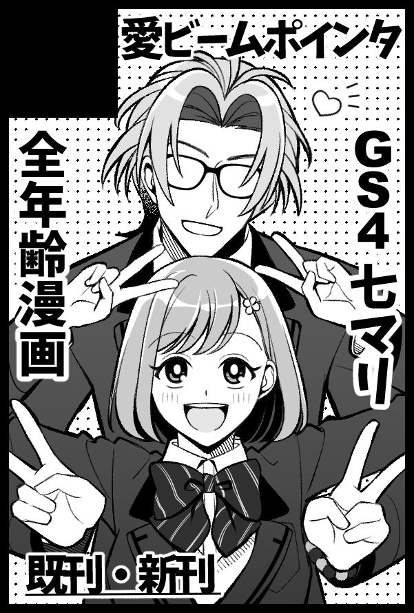 スパコミの配置が出ました🎉

5/4(日)スパコミ 超バッチリ好印象!
東1ホール キ32bです

お品書きやサンプル等は後日アップします!
よろしくお願いします! 