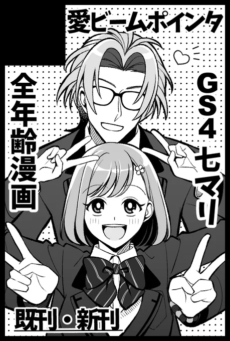 スパコミの配置が出ました🎉

5/4(日)スパコミ 超バッチリ好印象!
東1ホール キ32bです

お品書きやサンプル等は後日アップします!
よろしくお願いします! 