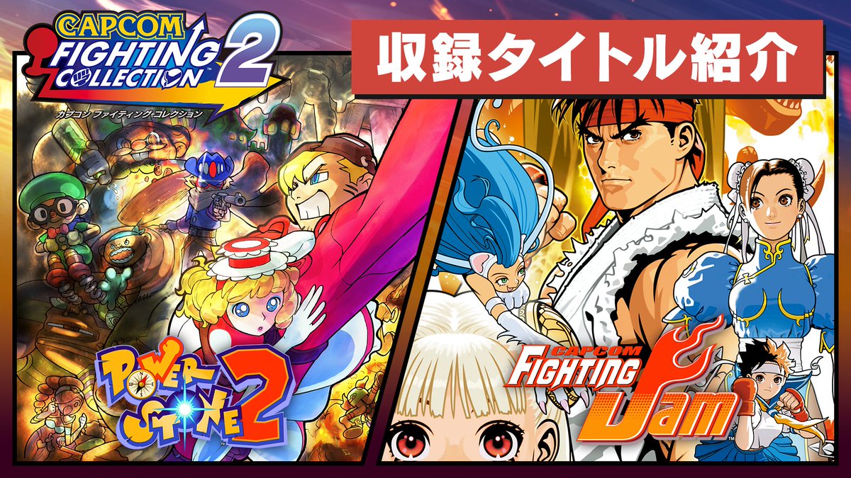 ストリートファイター / STREET FIGHTER on X: 