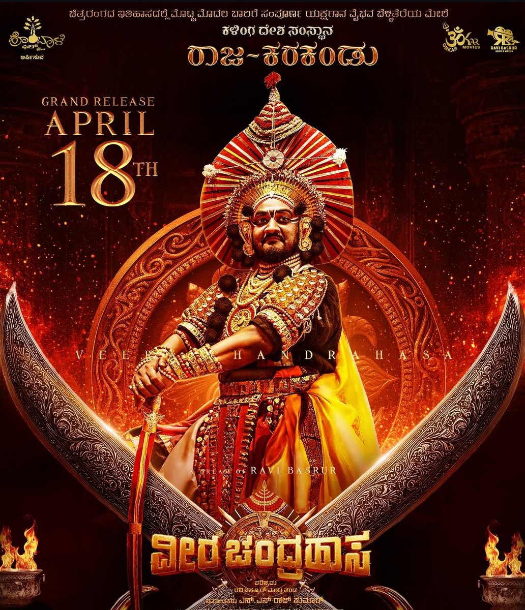 porap143's tweet image. Karnataka stands tall as #VeeraChandrahasa goes tax-free! A powerful move to honor and revive our glorious Yakshagana tradition. Salute to the cultural revolution!

#ravibasrur #Shivarajkumar #yakshagana #garudaram #chandanshetty #hombalefilms