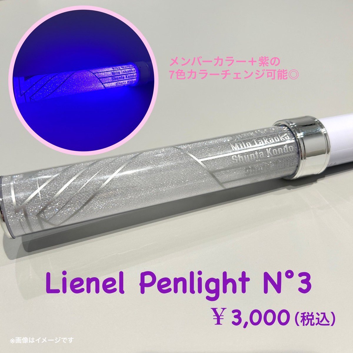 Lienel リエネル　ペンライト ver.3 Lienel 𝐋𝐢𝐞𝐧𝐞𝐥 𝟑𝐫𝐝 𝐋𝐢𝐯𝐞 𝐓𝐨𝐮𝐫 𝟐𝟎𝟐𝟓