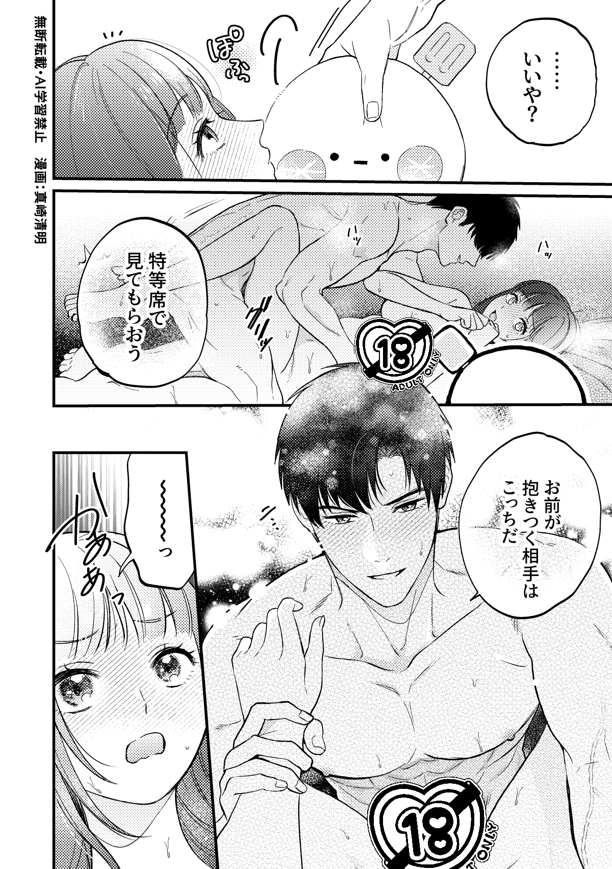 モザイクなし２次 