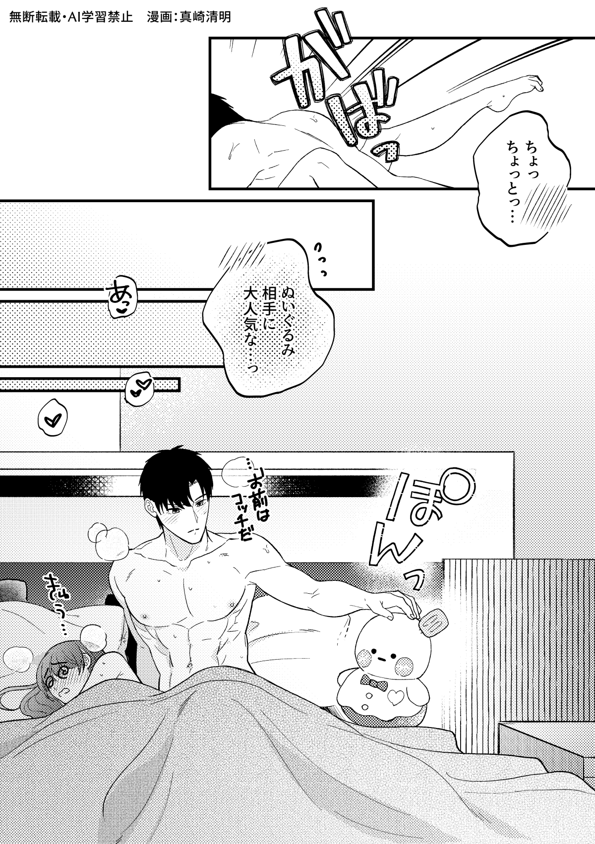 モザイクなし２次 真崎清明＠TL連載中 (@GRtoooya) / X