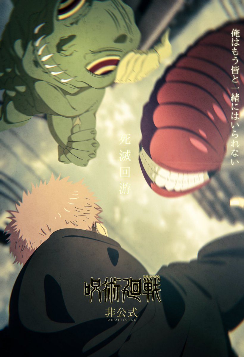 TVアニメ『#呪術廻戦』 第3期 非公式