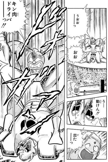 ちなみに元ネタ。足首以外どこも固定されてないのに何故「う…動けん!!」となるのかは世界7大ミステリーに数えられる永遠の謎である 