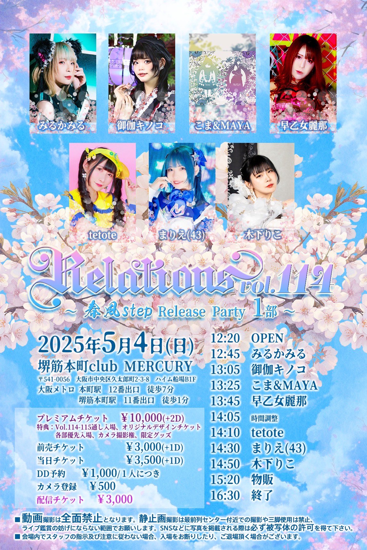 木下りこ@5/4 Mercuryレコ発 (@ricoccha0402) / X