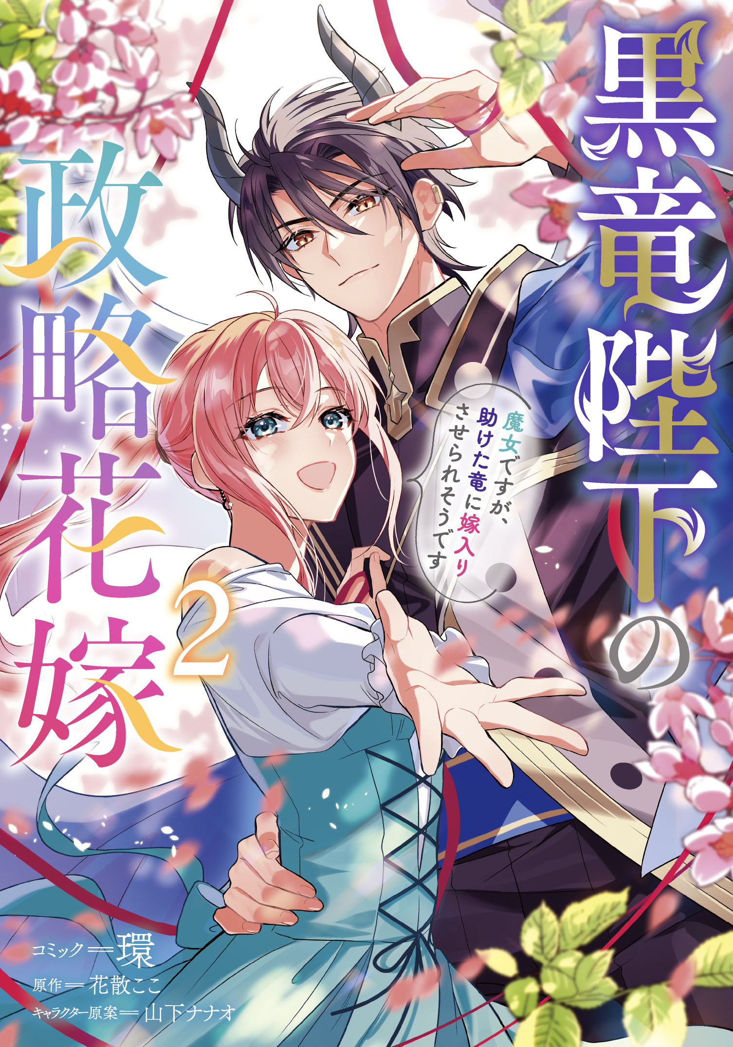 一迅社文庫アイリス (@iris_ichijinsha) / X