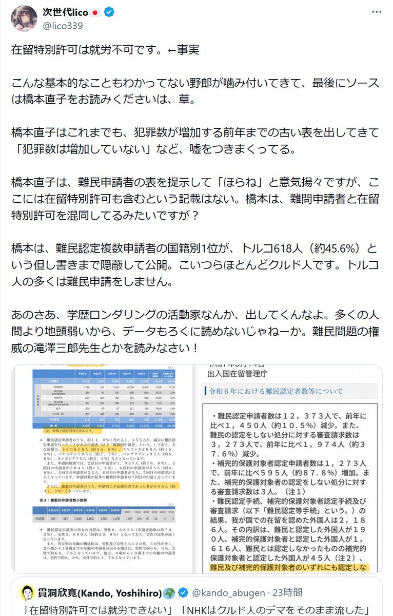 拒否権 ニコニコ動画」の特許訴訟、ドワンゴが逆転勝訴 知財高裁 - 日本