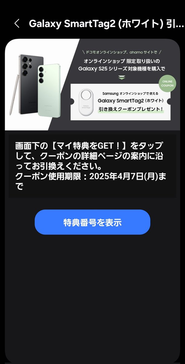 showmustgoon38's tweet image. あんまりキャンペーンのページとか見ないんだけどたまたま開いたら貰えるみたいで、しかも今日までの申し込みやったから慌てて申し込んだ

使いこなせるかは分からん笑

#GalaxySmartTag2
#SamsungMembers