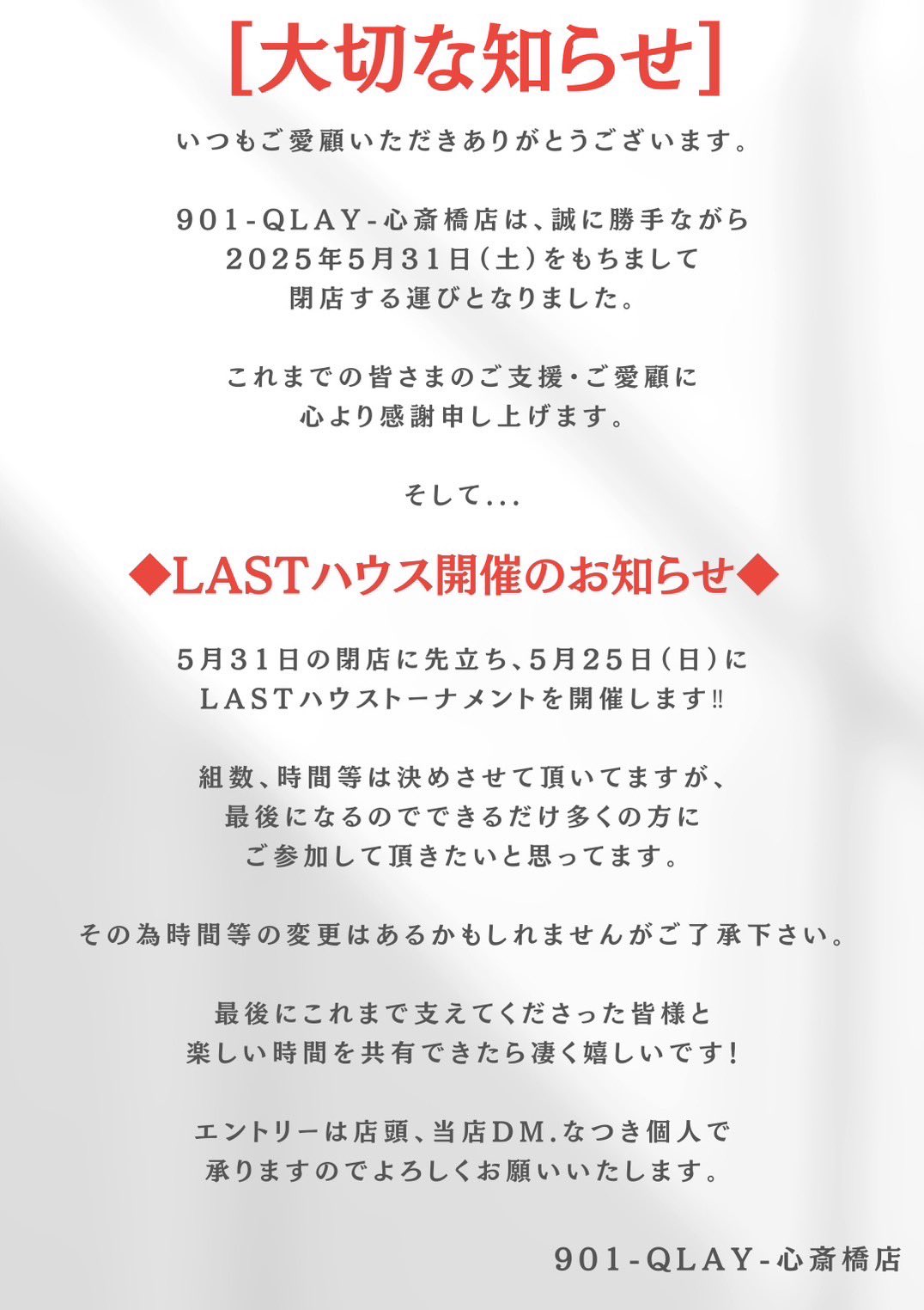 901 -QLAY-Darts&Karaoke on X: 901 -QLAY-Darts&Karaoke on X: