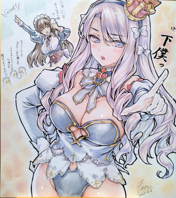 やっちゃえカーリューさん #うちの妹がかわいい#今日のカーリュー#アズールレーン 