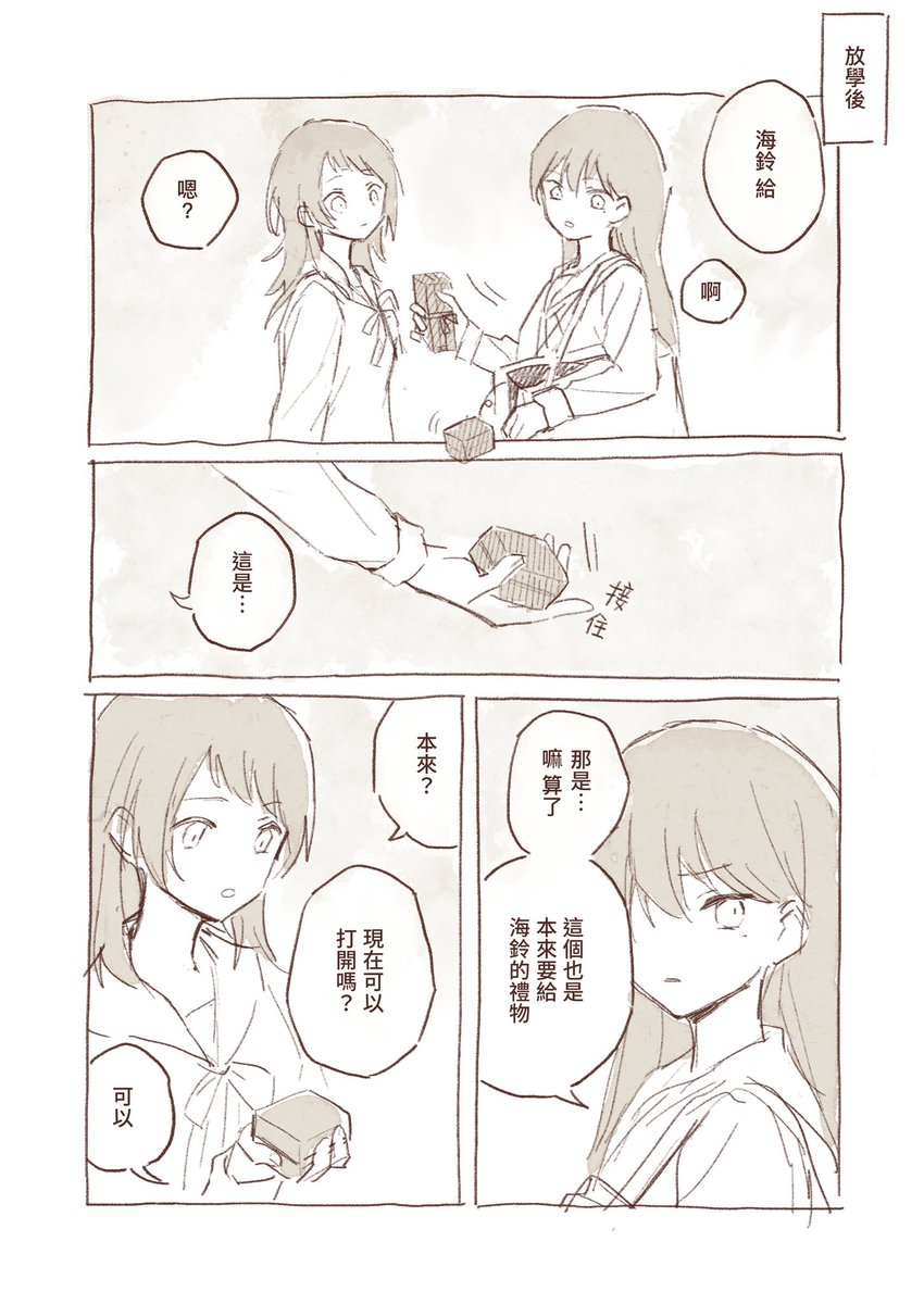 🎉
#八幡海鈴生誕祭2025
#うみたき 