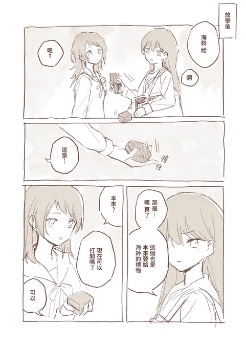🎉
#八幡海鈴生誕祭2025
#うみたき 