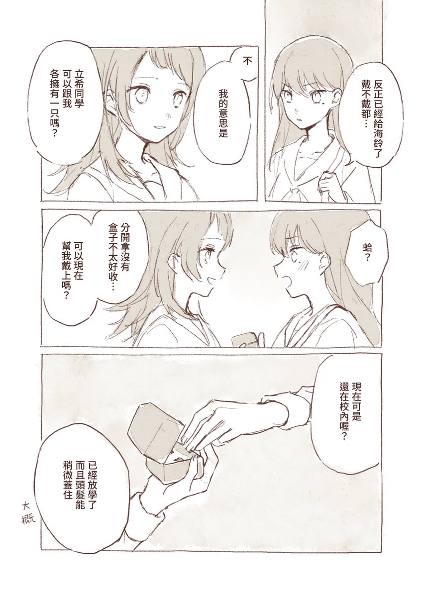 🎉
#八幡海鈴生誕祭2025
#うみたき 