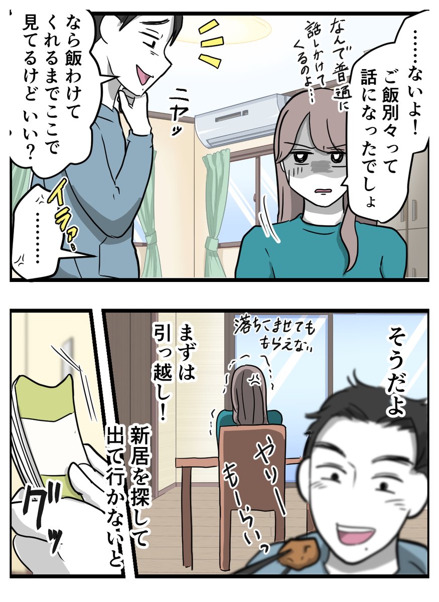 そのさん 