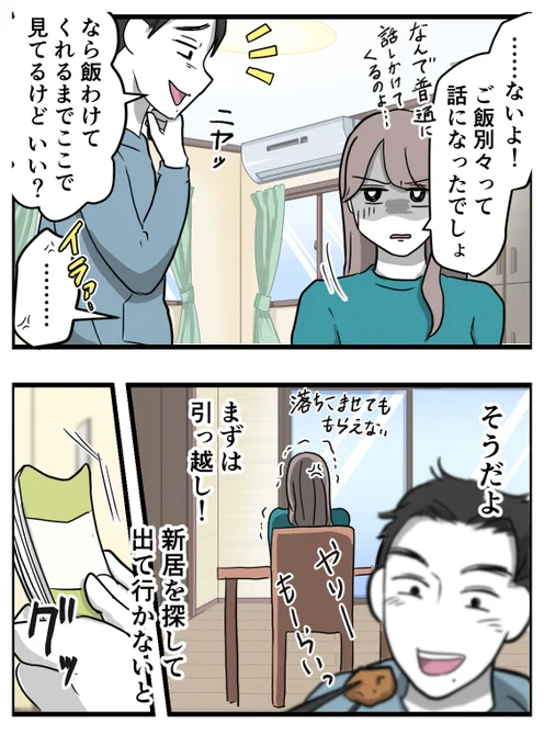 そのさん 