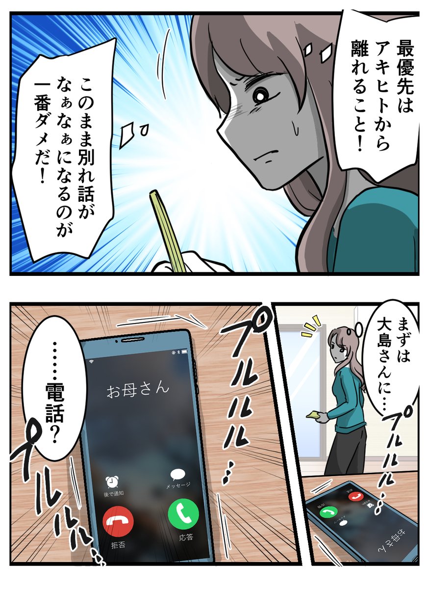 そのさん 