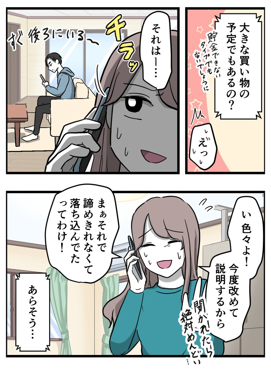 そのよん 