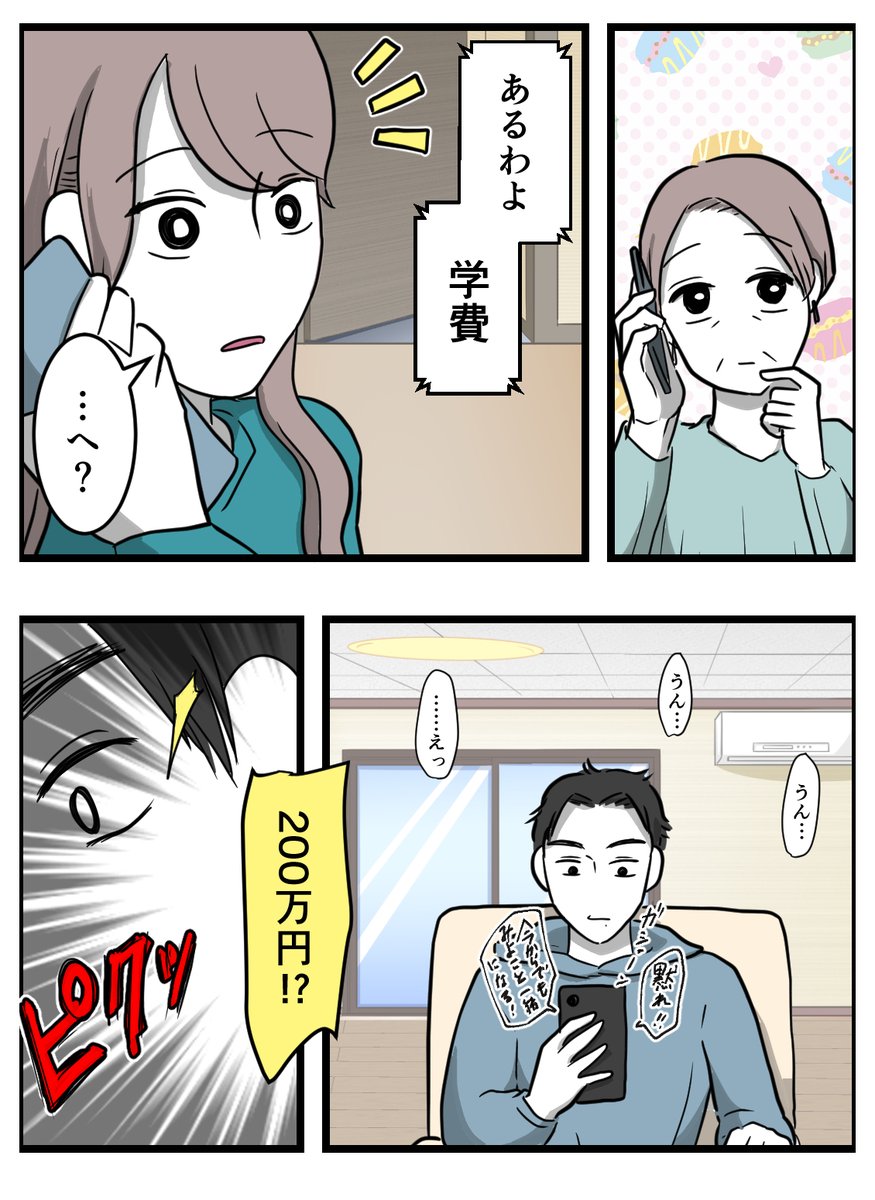 そのよん 