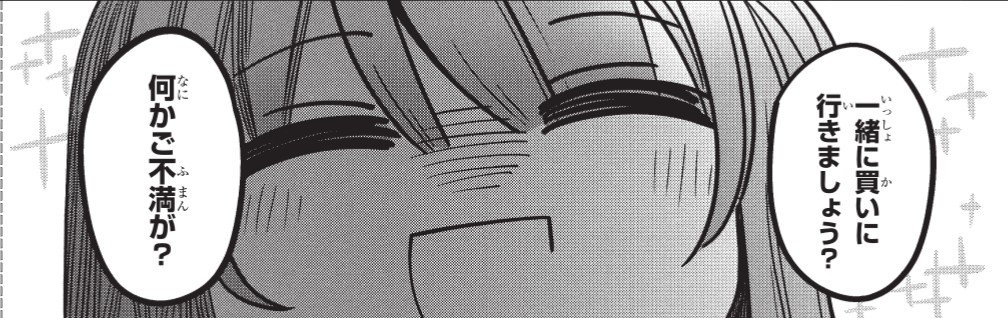 お隣の天使様にいつの間にか駄目人間にされていた件」公式 お隣の天使様にいつの間にか駄目人間にされていた件」公式