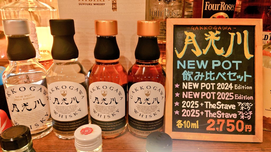 公式】月光川蒸留所 | GAKKOGAWA DISTILLERY, Inc. (@gakkogawa) / X 公式】月光川蒸留所 | GAKKOGAWA DISTILLERY, Inc. (@gakkogawa) / X